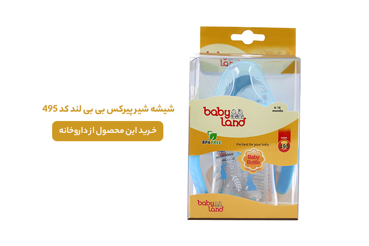 شیشه شیر پیرکس بی بی لند کد 495